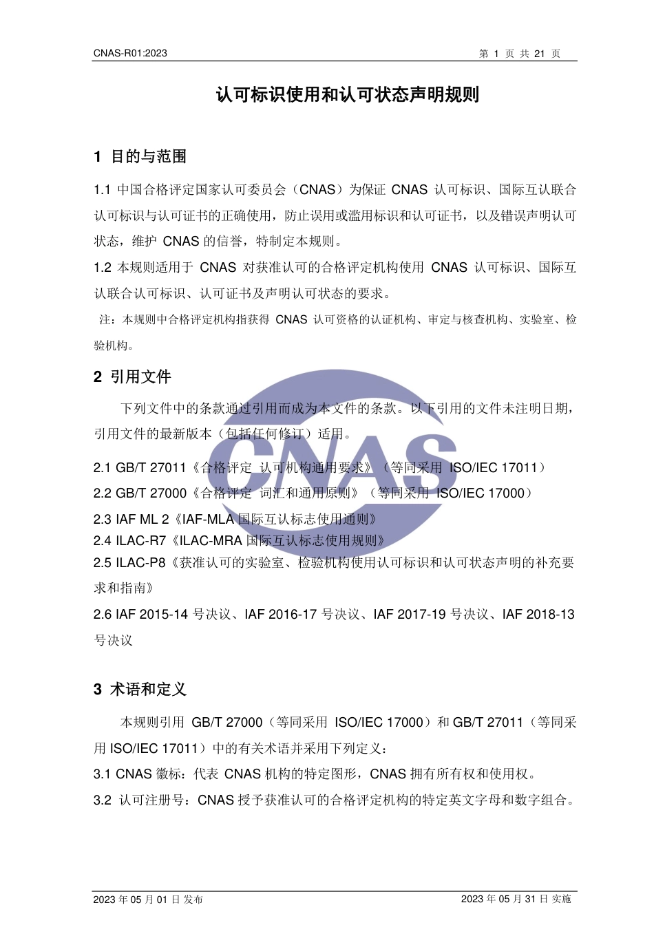 CNAS-RL01 2023.pdf_第2页