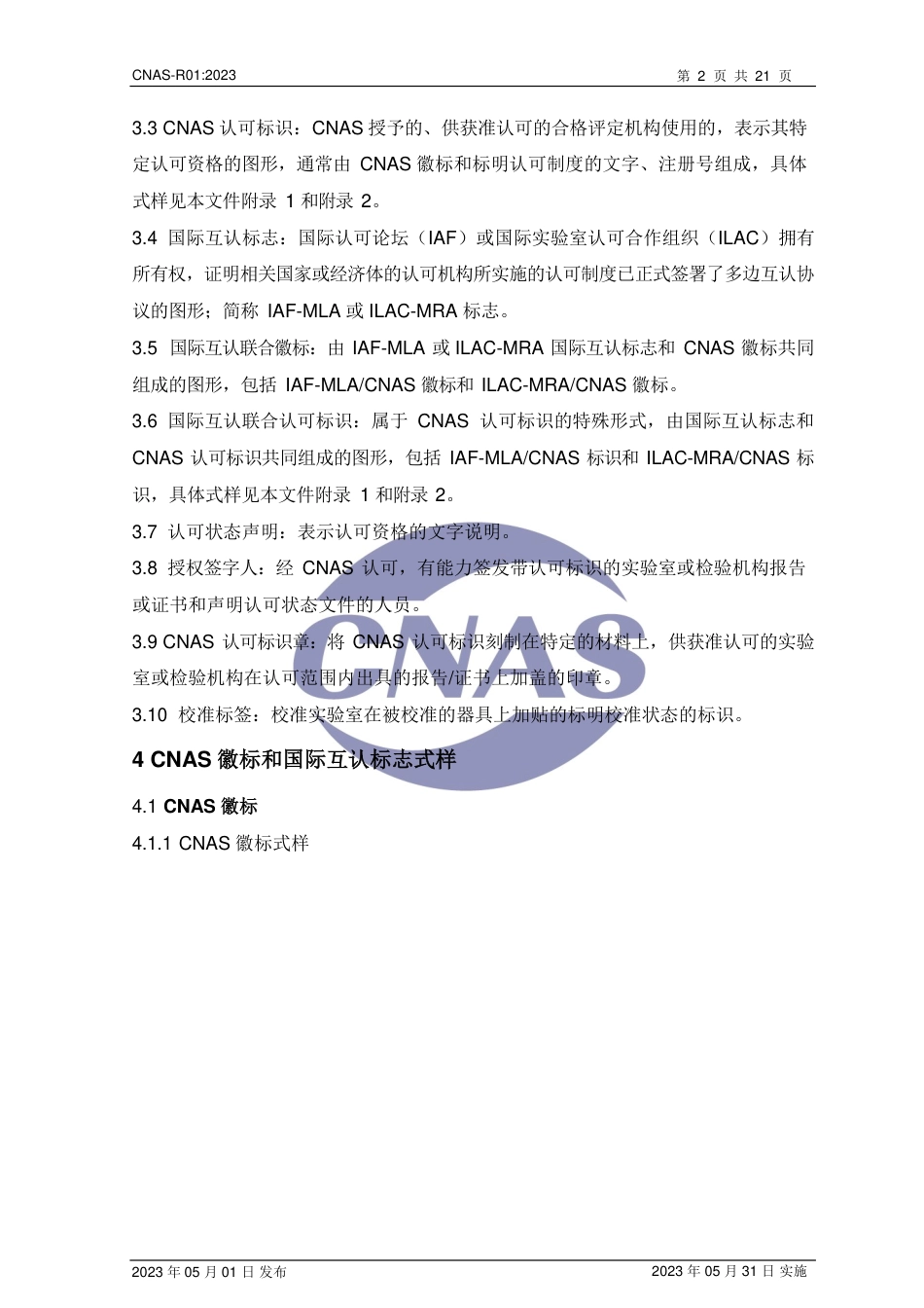 CNAS-RL01 2023.pdf_第3页