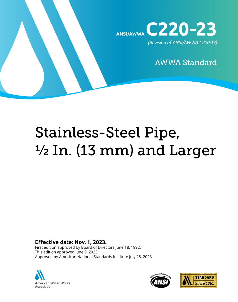 ANSI AWWA C220-23.pdf_第1页