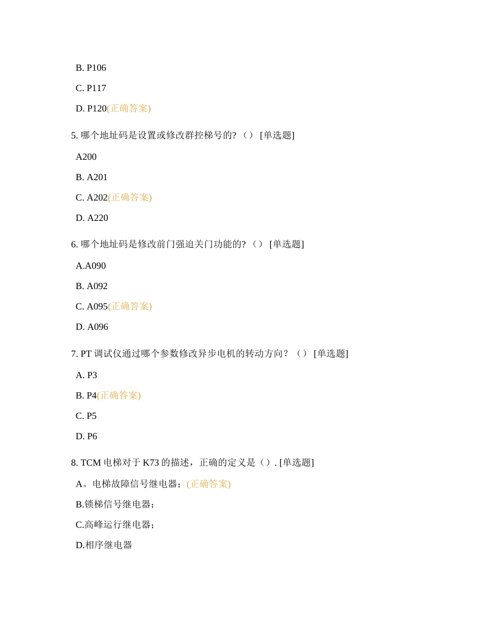 L5试卷1.docx_第2页