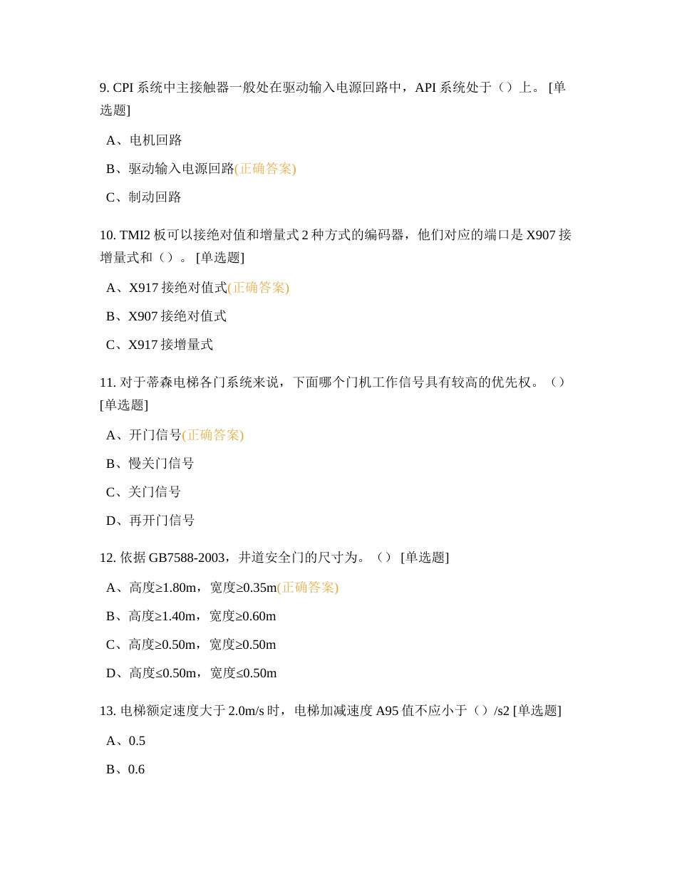 L5试卷1.docx_第3页