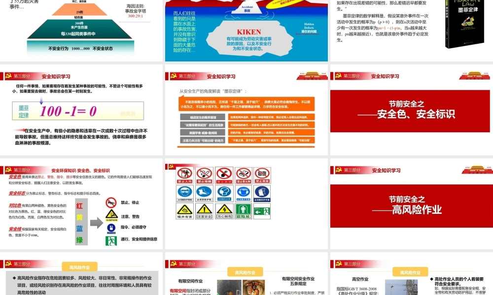 2025年中秋国庆两节节前安全培训.pptx