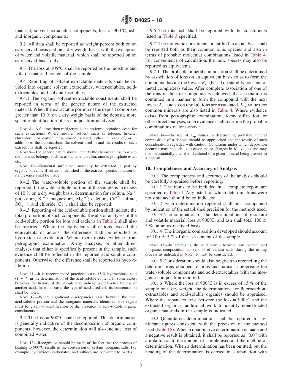 ASTM D4025 - 18.pdf_第3页