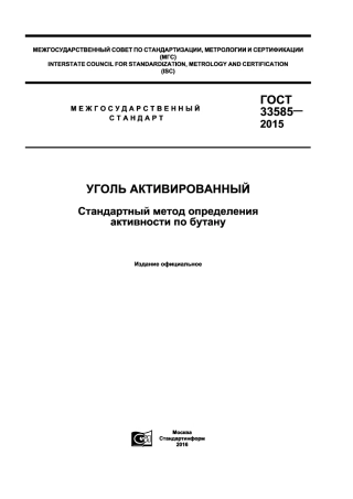 ASTM D5742 - 95 (2010) rus (scan).pdf