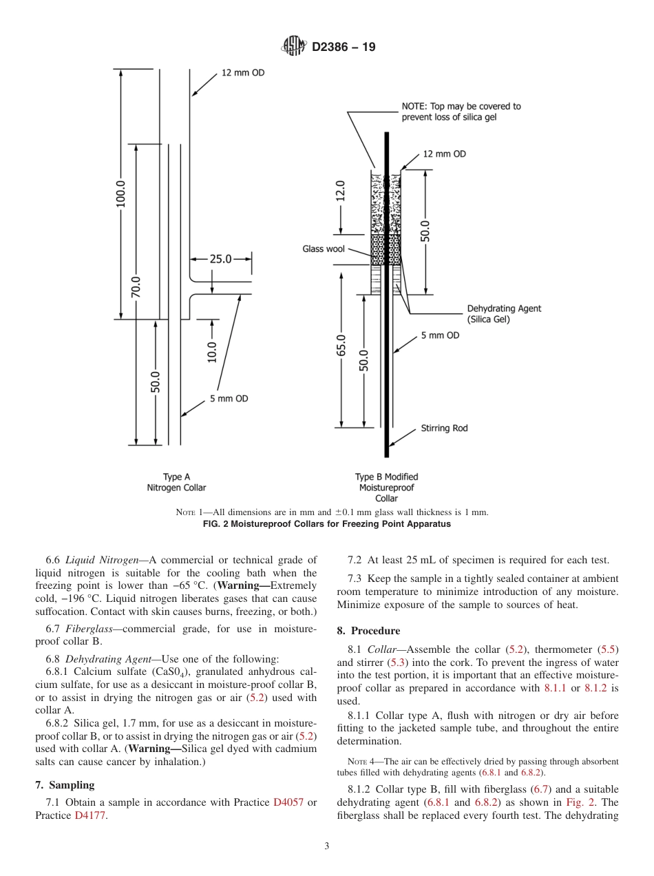 ASTM D2386 - 19.pdf_第3页