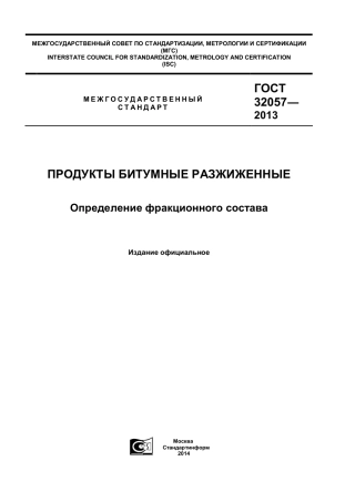 ASTM D402 - 08 rus.pdf