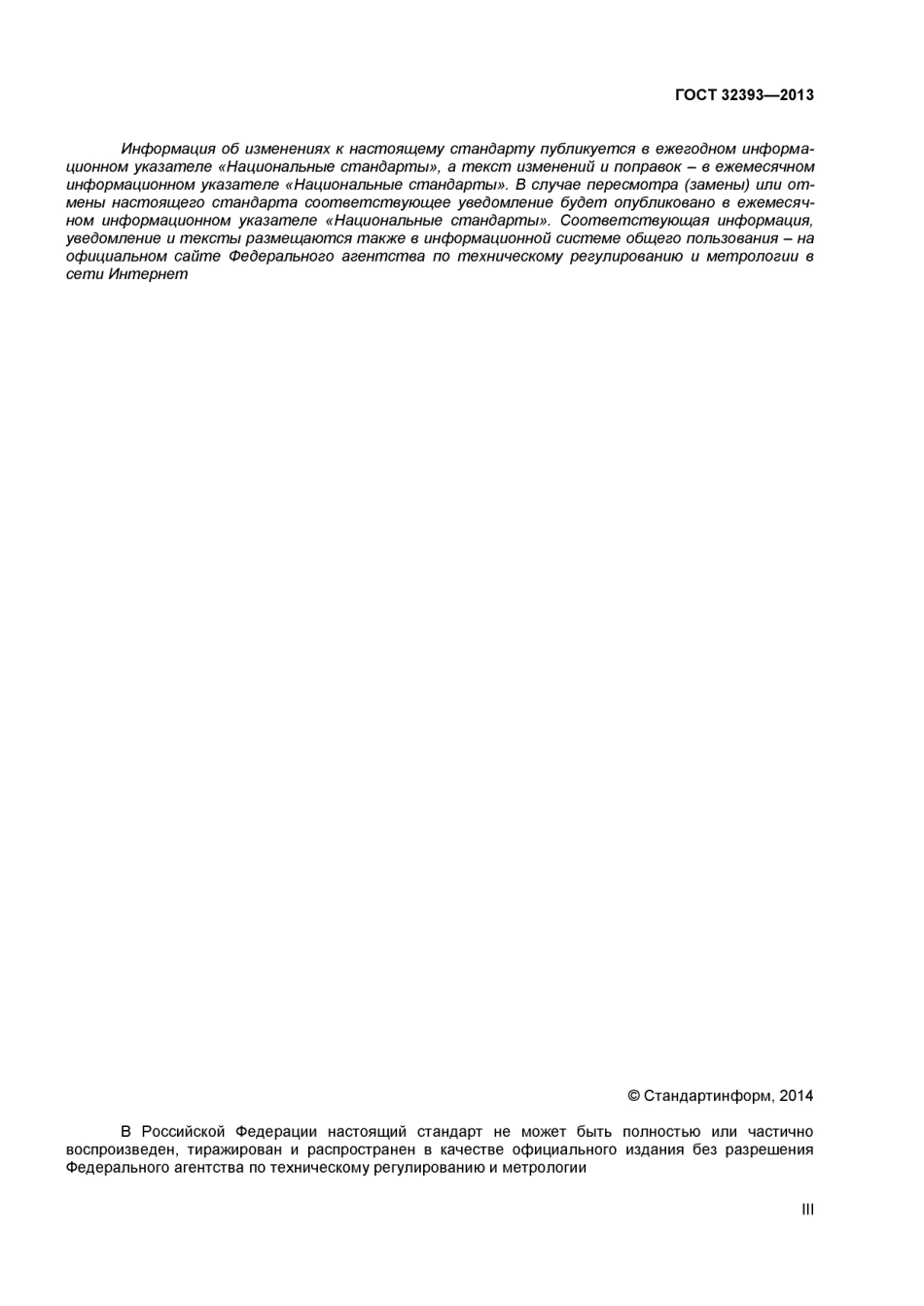 ASTM D5985 - 08 rus (scan).pdf_第3页