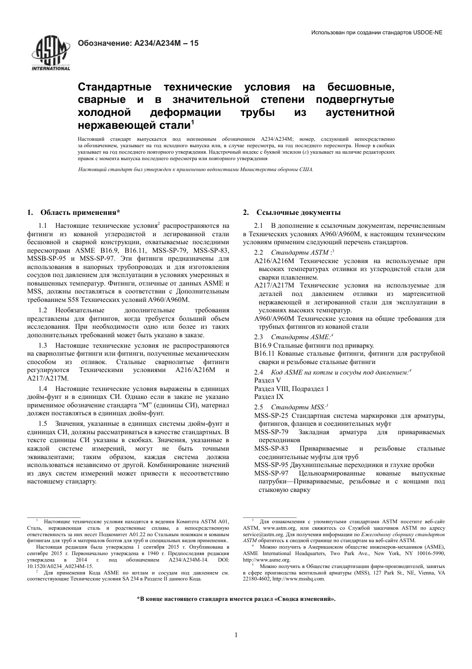 ASTM A234 - A 234M - 15 rus.pdf_第3页