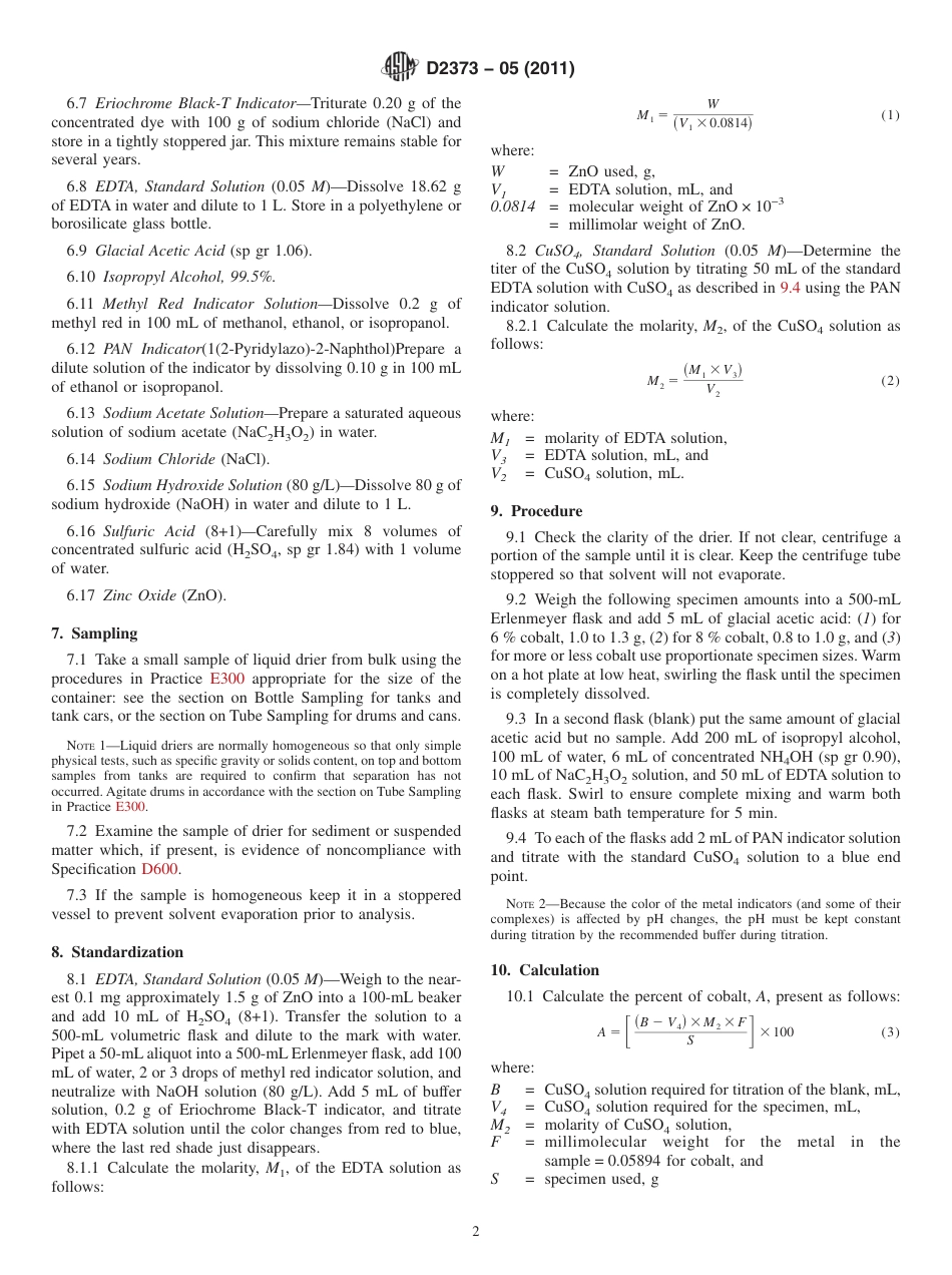 ASTM D2373 - 05 (2011).pdf_第2页