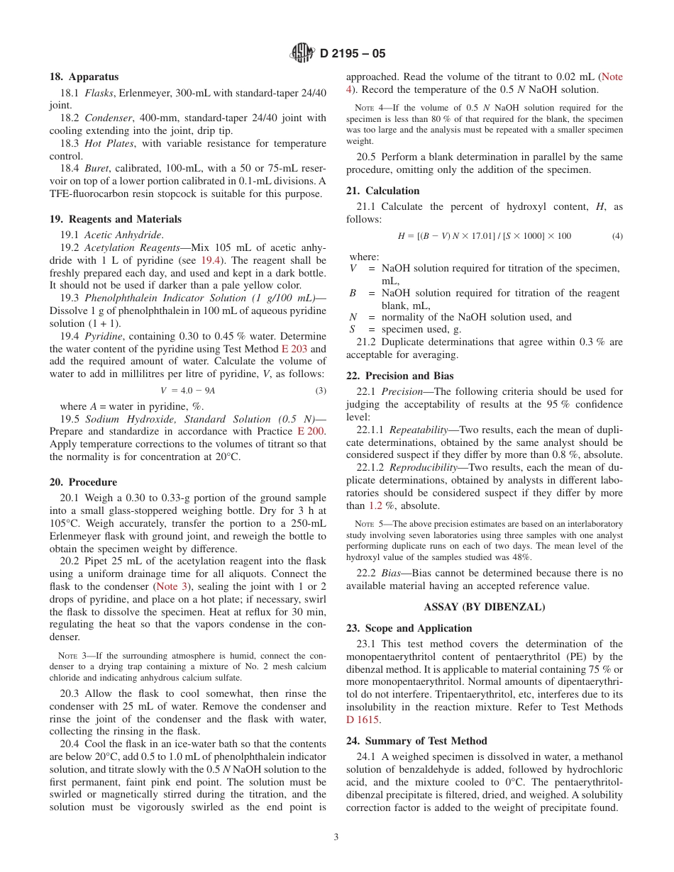 ASTM D2195 - 05.pdf_第3页