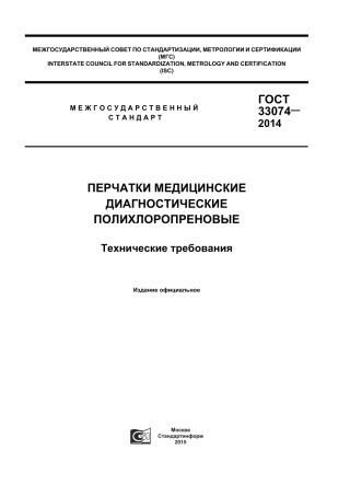 ASTM D6977 - 10 rus.pdf