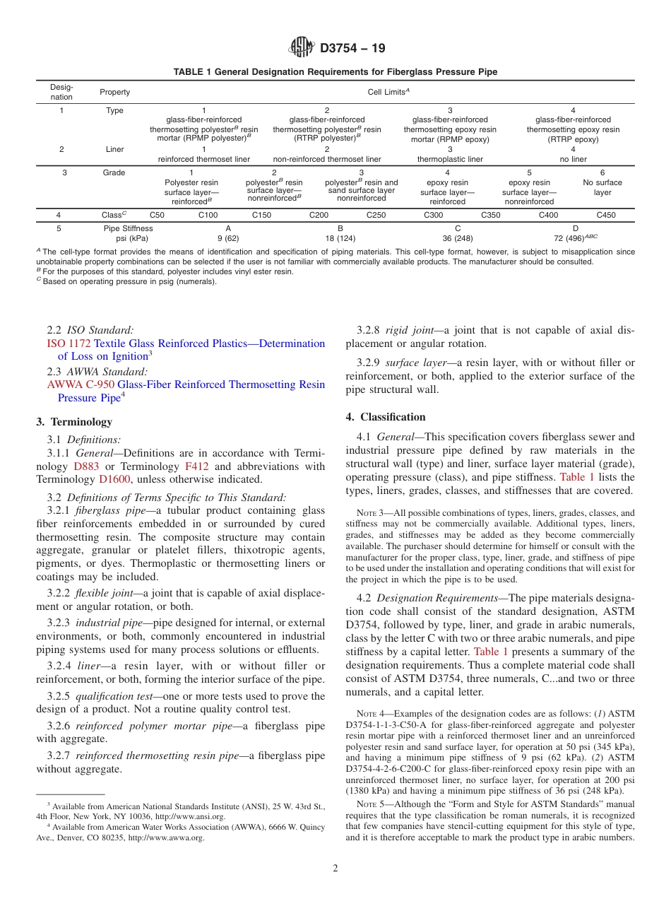 ASTM D3754 - 19.pdf_第2页