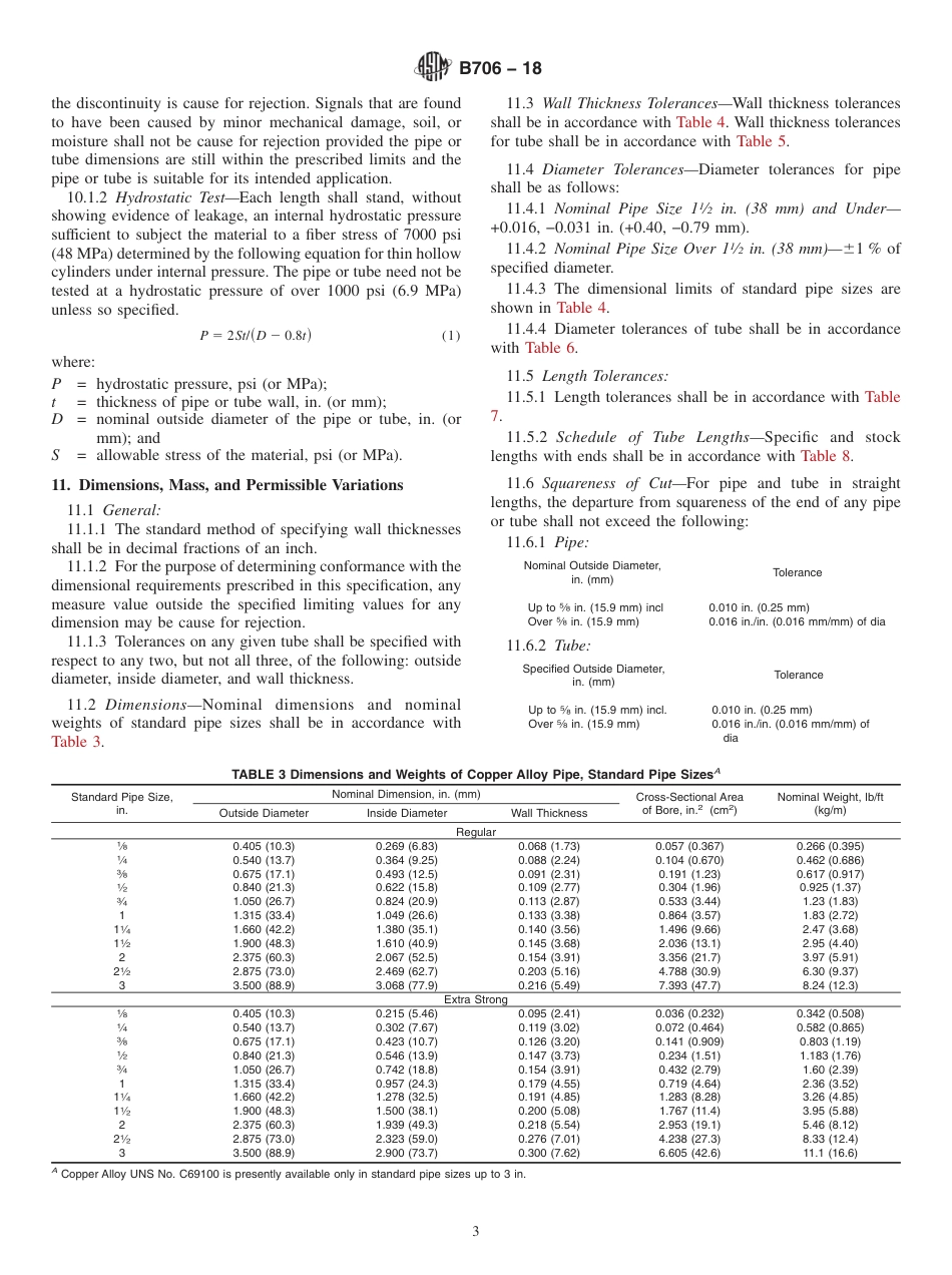 ASTM B706 - 18.pdf_第3页