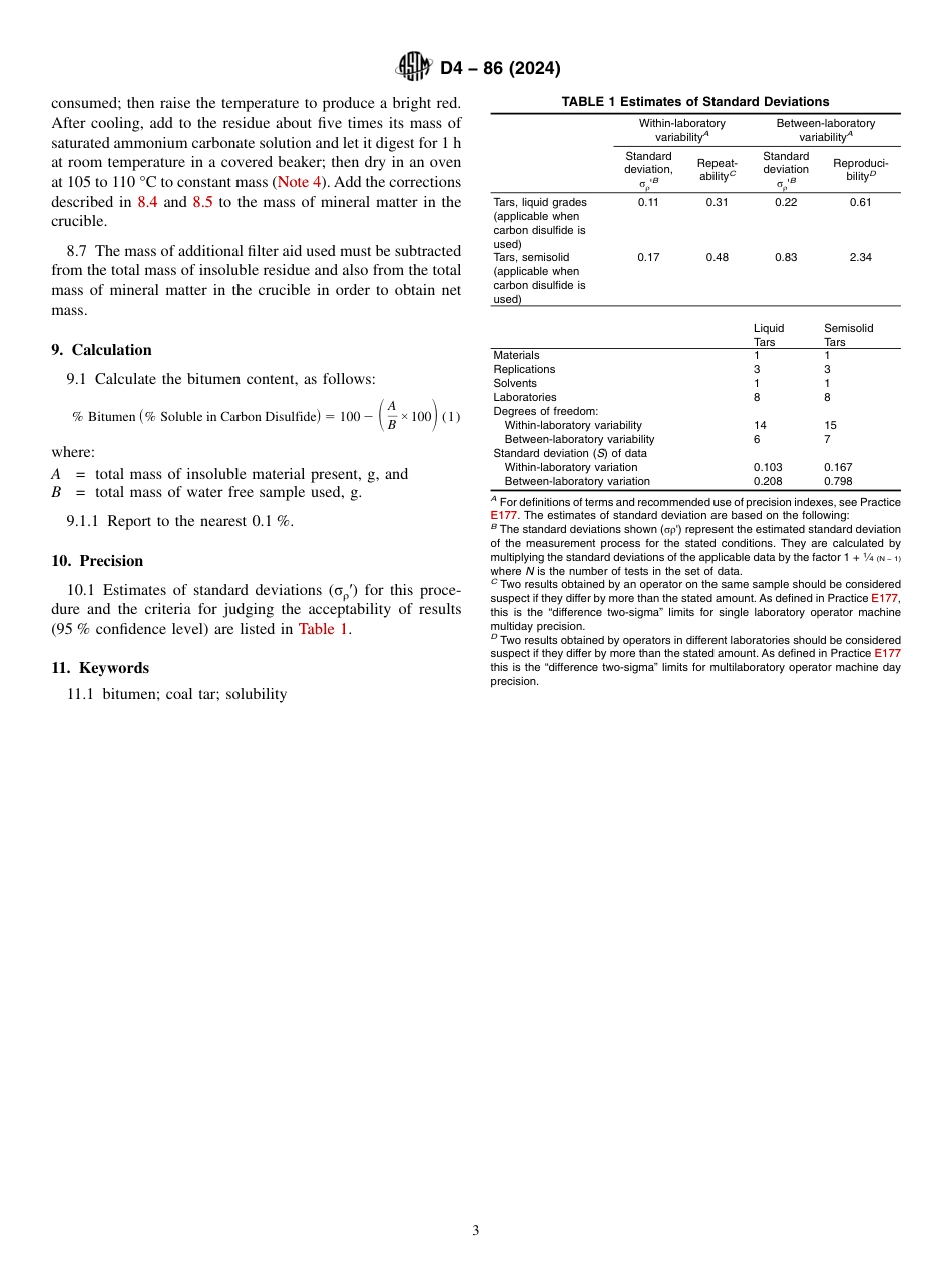 ASTM D4 - 86 (2024).pdf_第3页