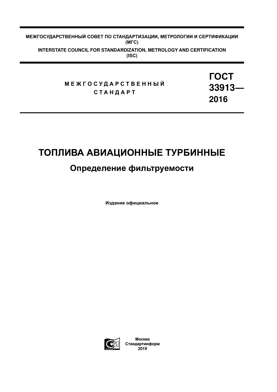 ASTM D6824 - 13e1 rus.pdf_第1页