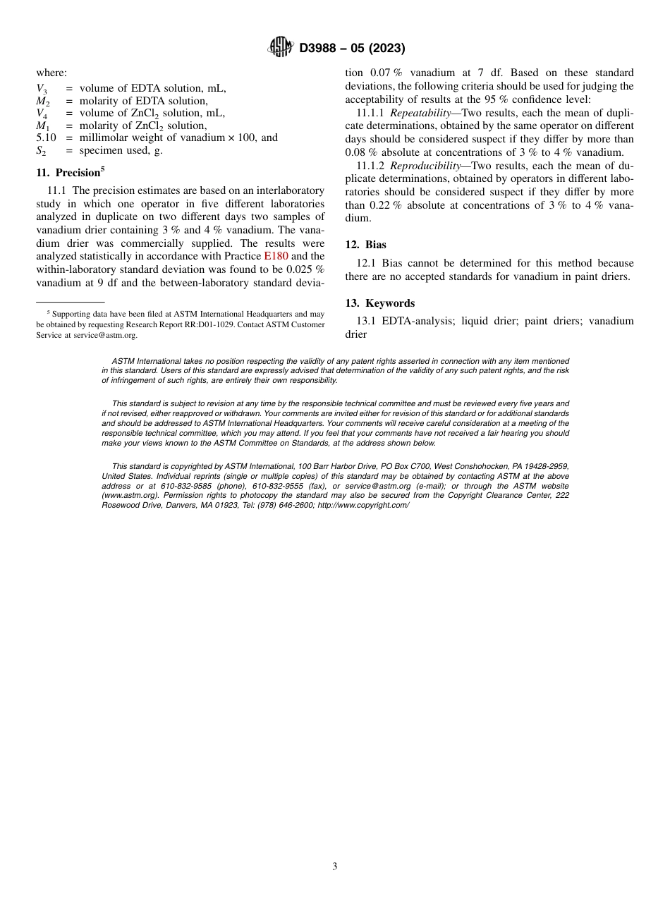 ASTM D3988 - 05 (2023).pdf_第3页