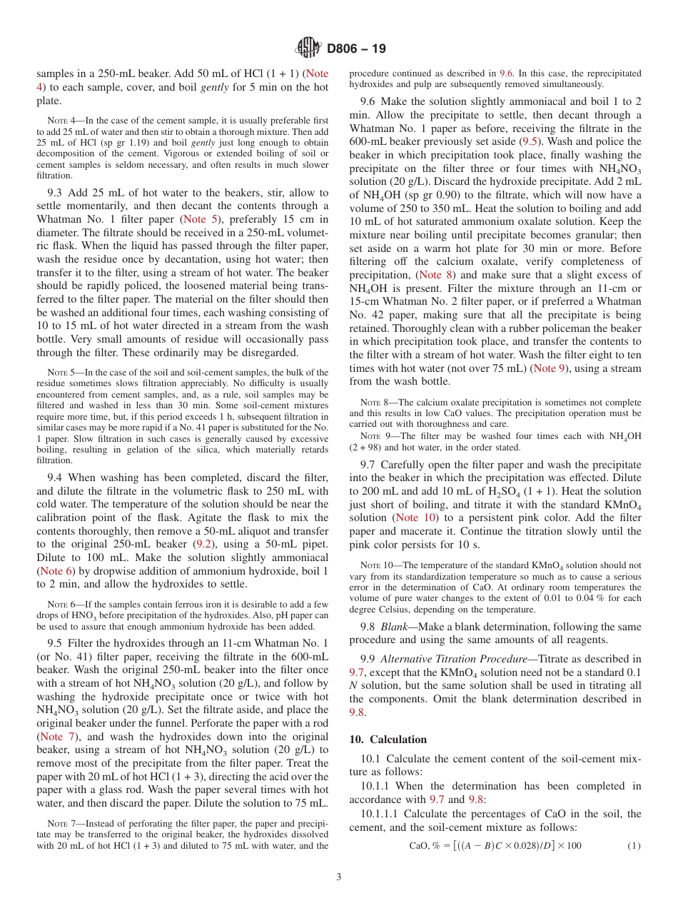 ASTM D806 - 19.pdf_第3页