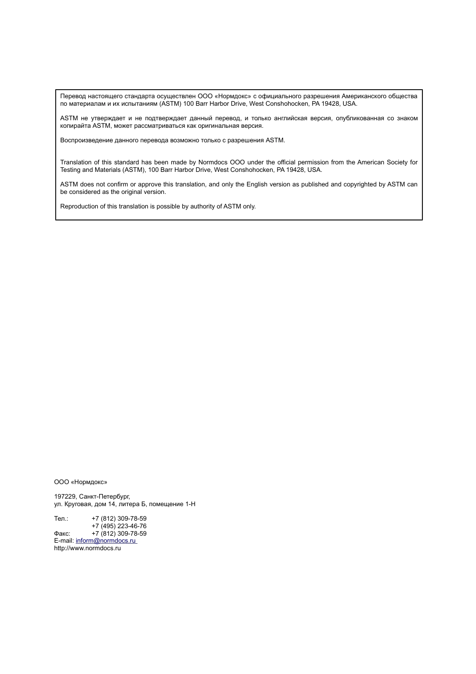 ASTM B212 - 21 rus.pdf_第2页