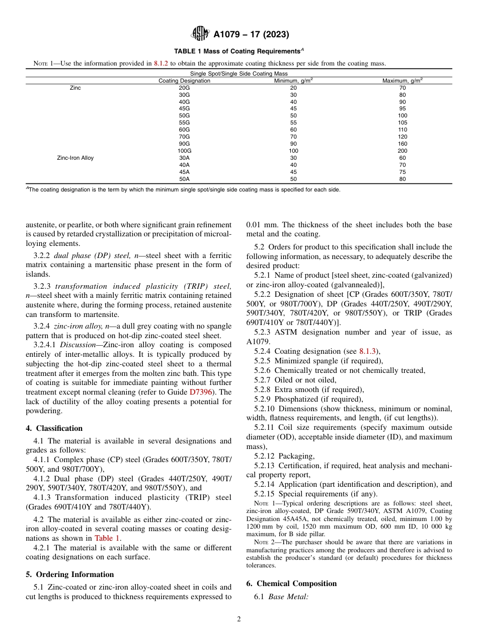 ASTM A1079 - 17 (2023).pdf_第2页