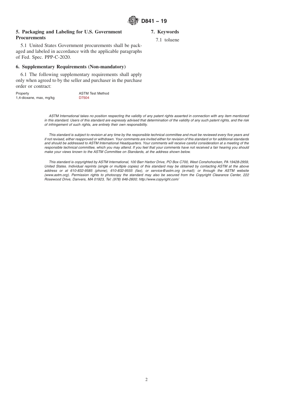 ASTM D841 - 19.pdf_第2页
