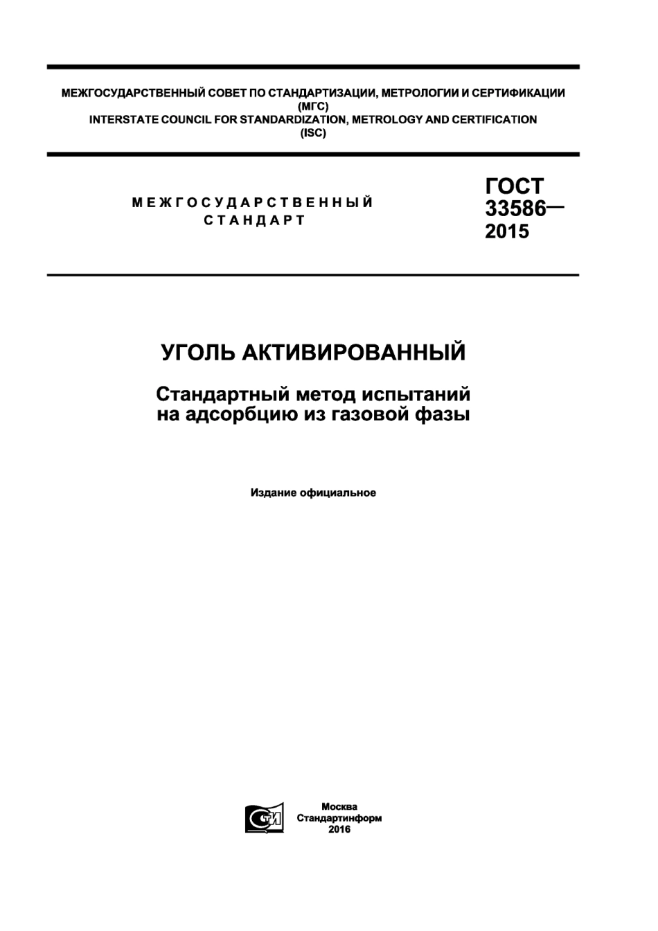 ASTM D5160 - 95 (2008) rus (scan).pdf_第1页