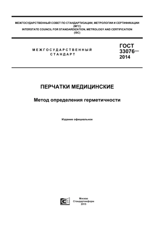 ASTM D5151 - 11 rus.pdf