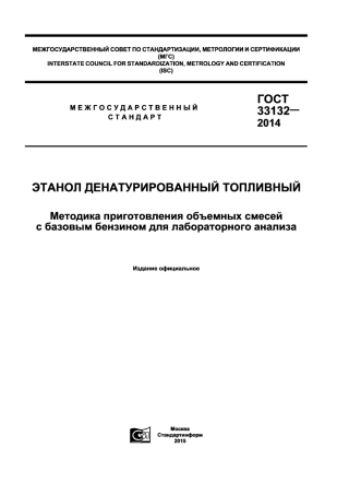ASTM D7717 - 11 rus (scan).pdf