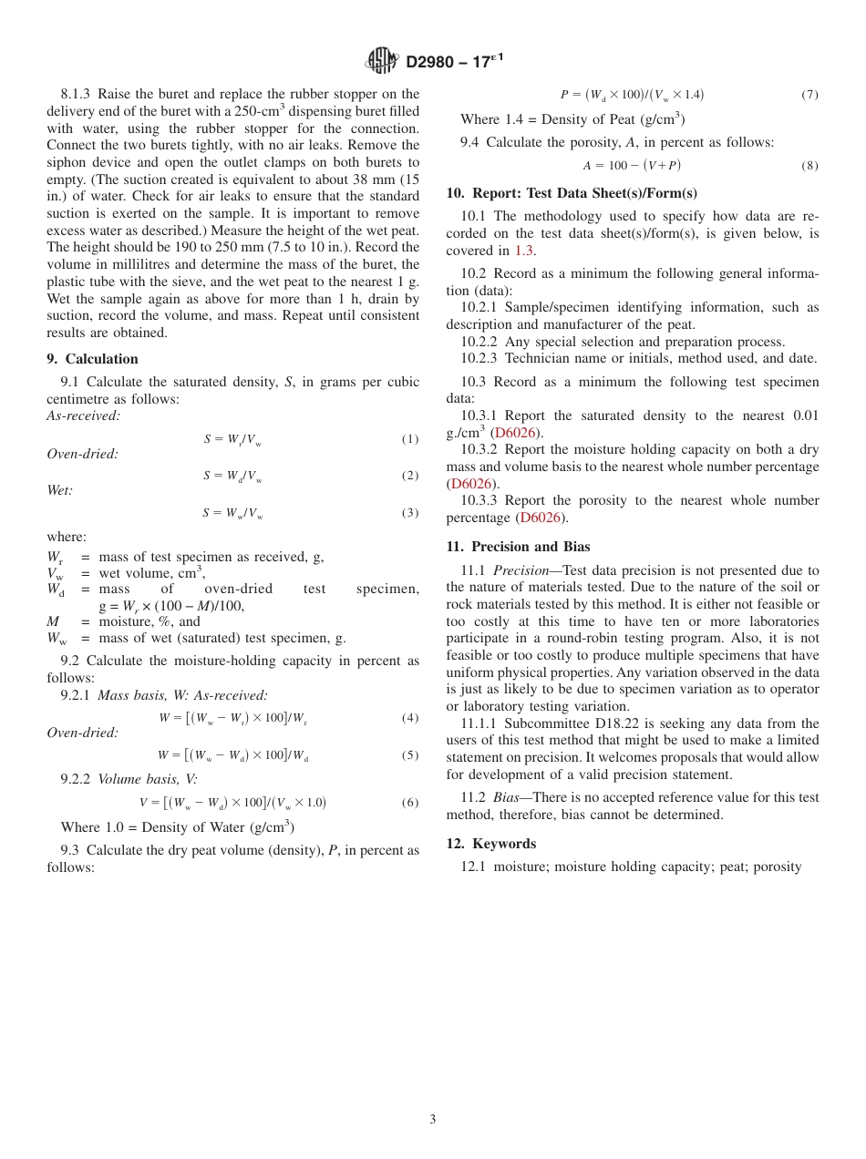 ASTM D2980 - 17e1.pdf_第3页