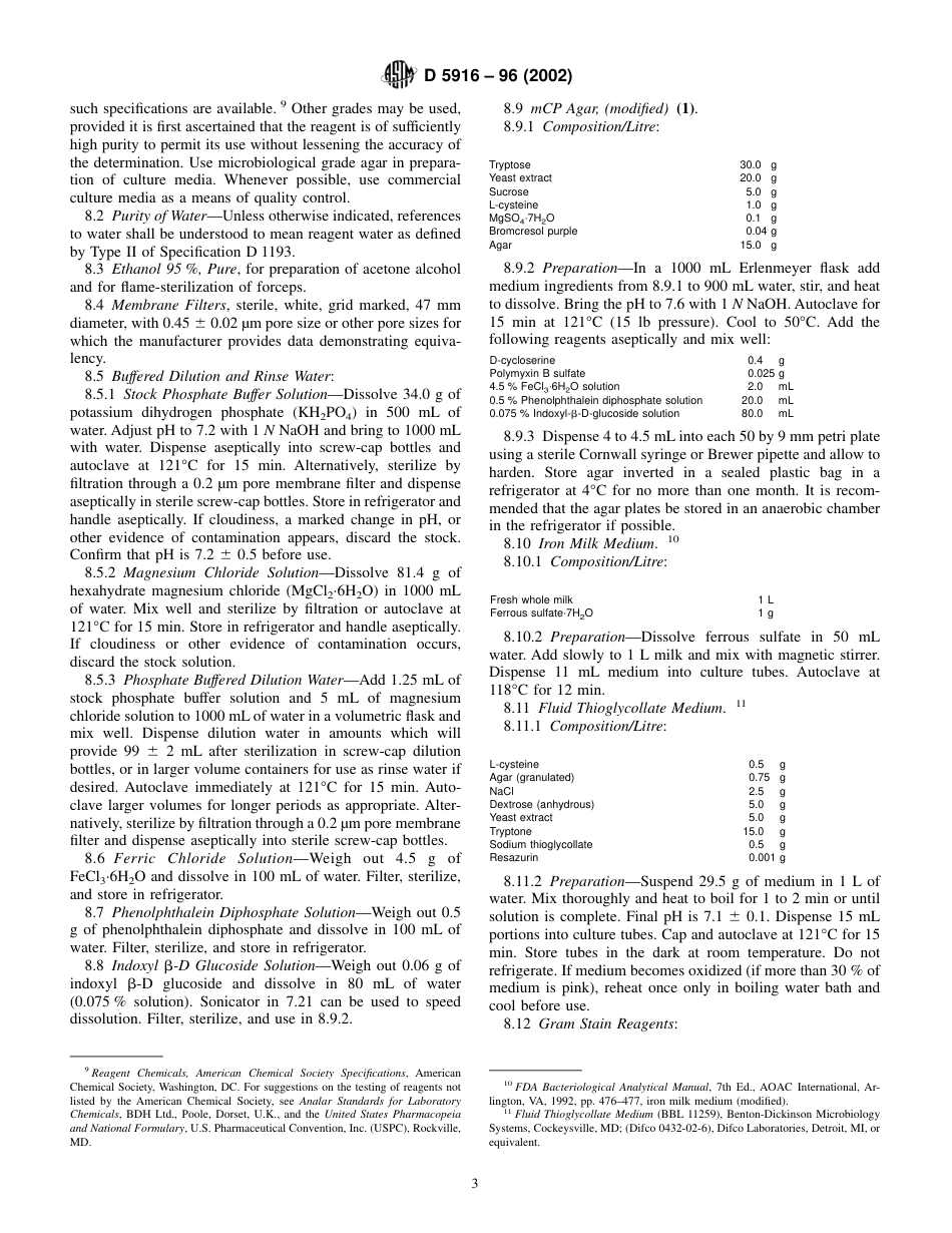 ASTM D5916 - 96 (2002).pdf_第3页