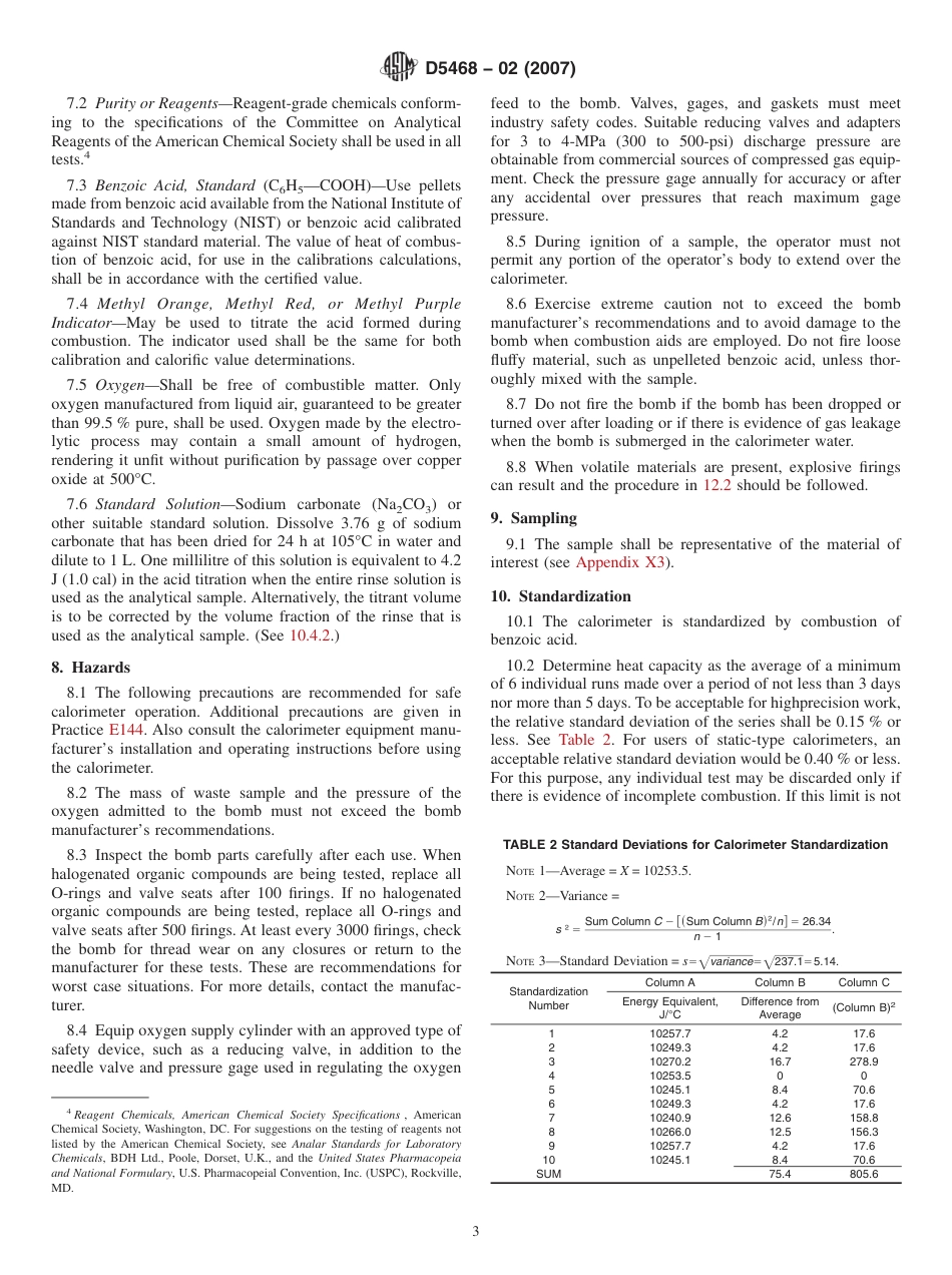 ASTM D5468 - 02 (2007).pdf_第3页
