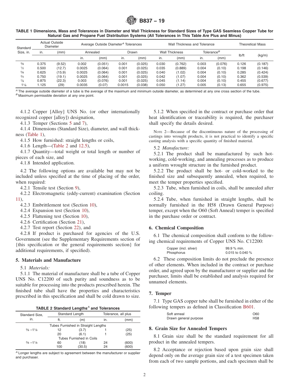 ASTM B837 - 19.pdf_第2页