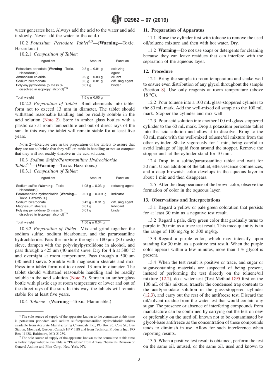 ASTM D2982 - 07 (2019).pdf_第3页