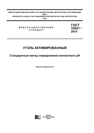 ASTM D6851 - 02 (2011) rus (scan).pdf