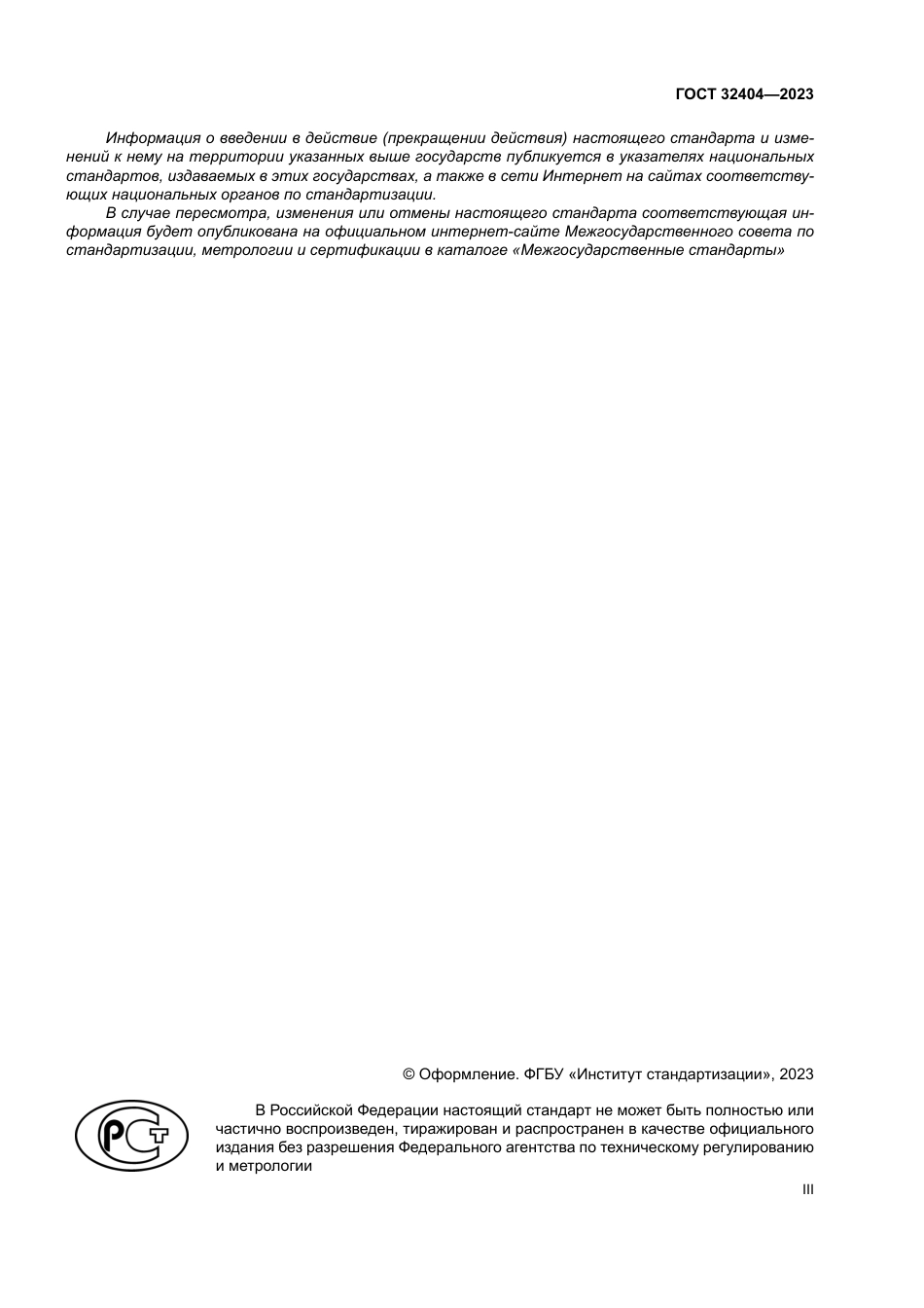 ASTM D381 - 22 rus.pdf_第3页