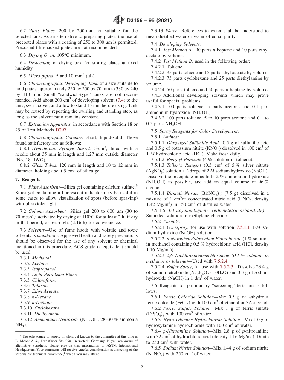 ASTM D3156 - 96 (2021).pdf_第2页