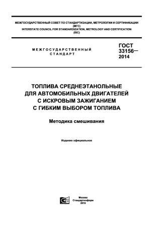 ASTM D7794 - 12 rus (scan).pdf