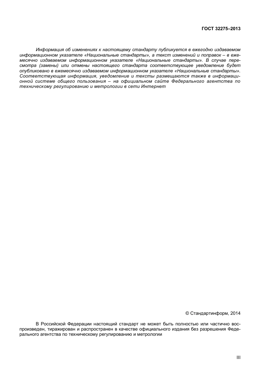 ASTM D7198 - 05 rus.pdf_第3页