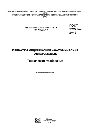 ASTM D7198 - 05 rus.pdf