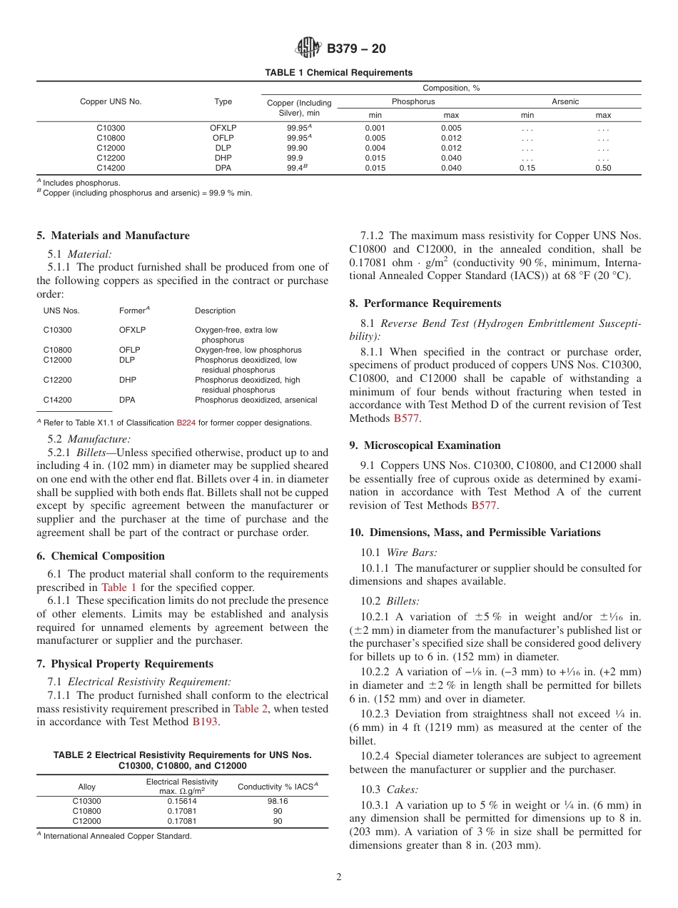 ASTM B379 - 20.pdf_第2页