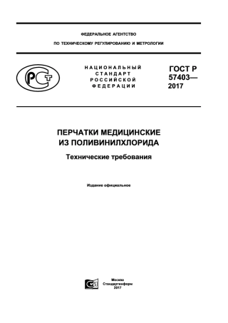 ASTM D5250 - 06 (2015) rus (scan).pdf