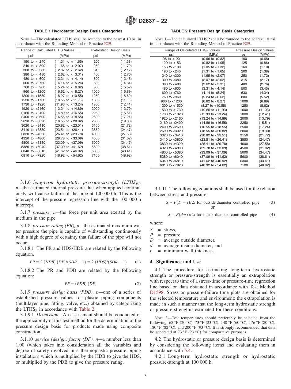 ASTM D2837 - 22.pdf_第3页