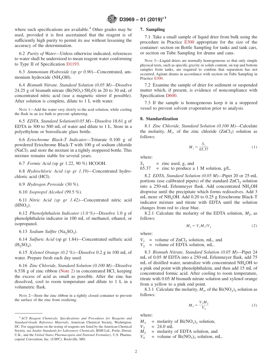 ASTM D3969 - 01 (2019)e1.pdf_第2页