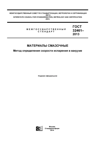 ASTM D2715 - 92 (2012) rus (scan).pdf