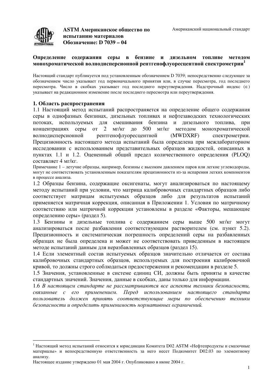 ASTM D7039 - 04 rus.pdf_第1页