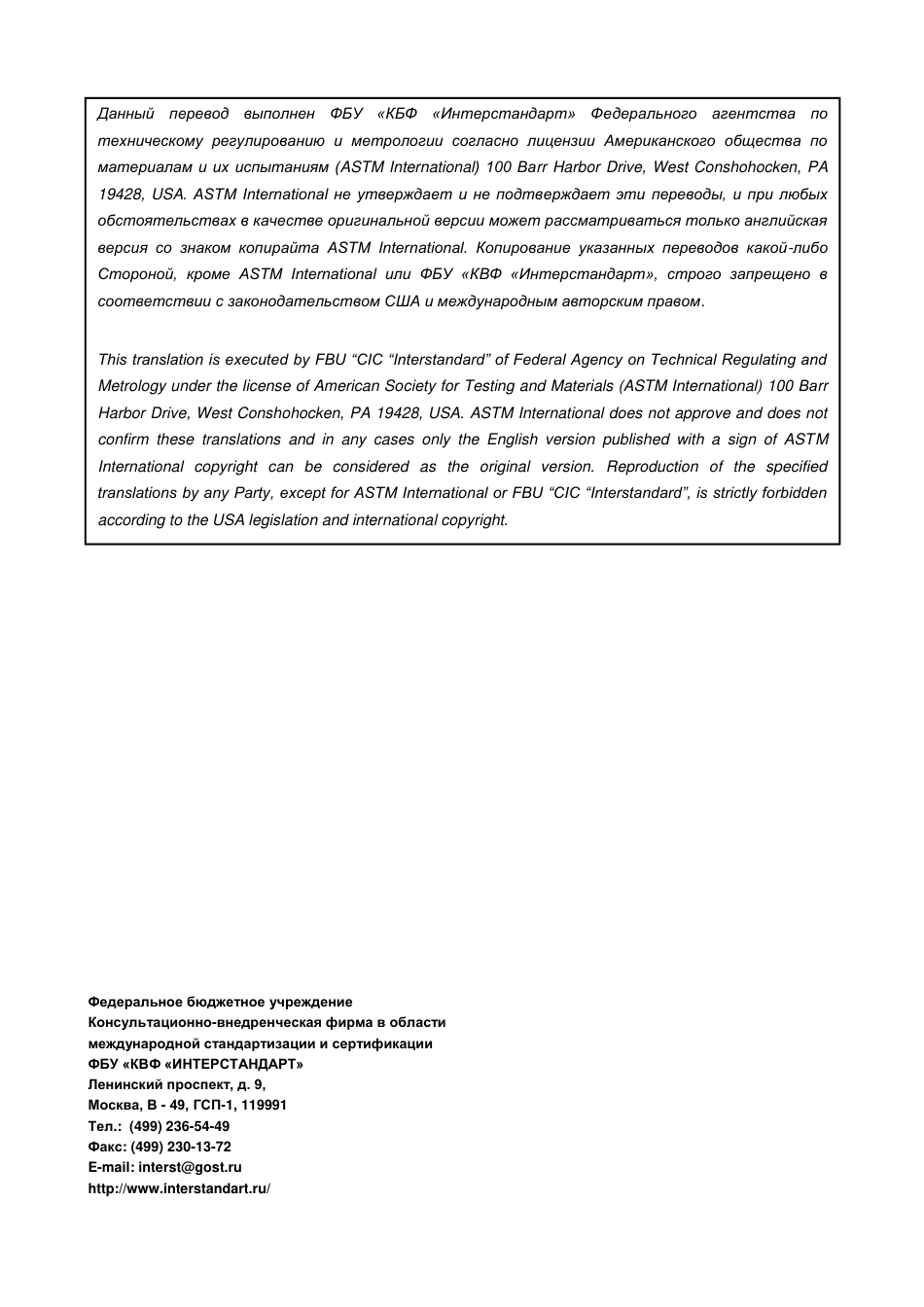 ASTM D4626 - 95 (2015) rus.pdf_第2页