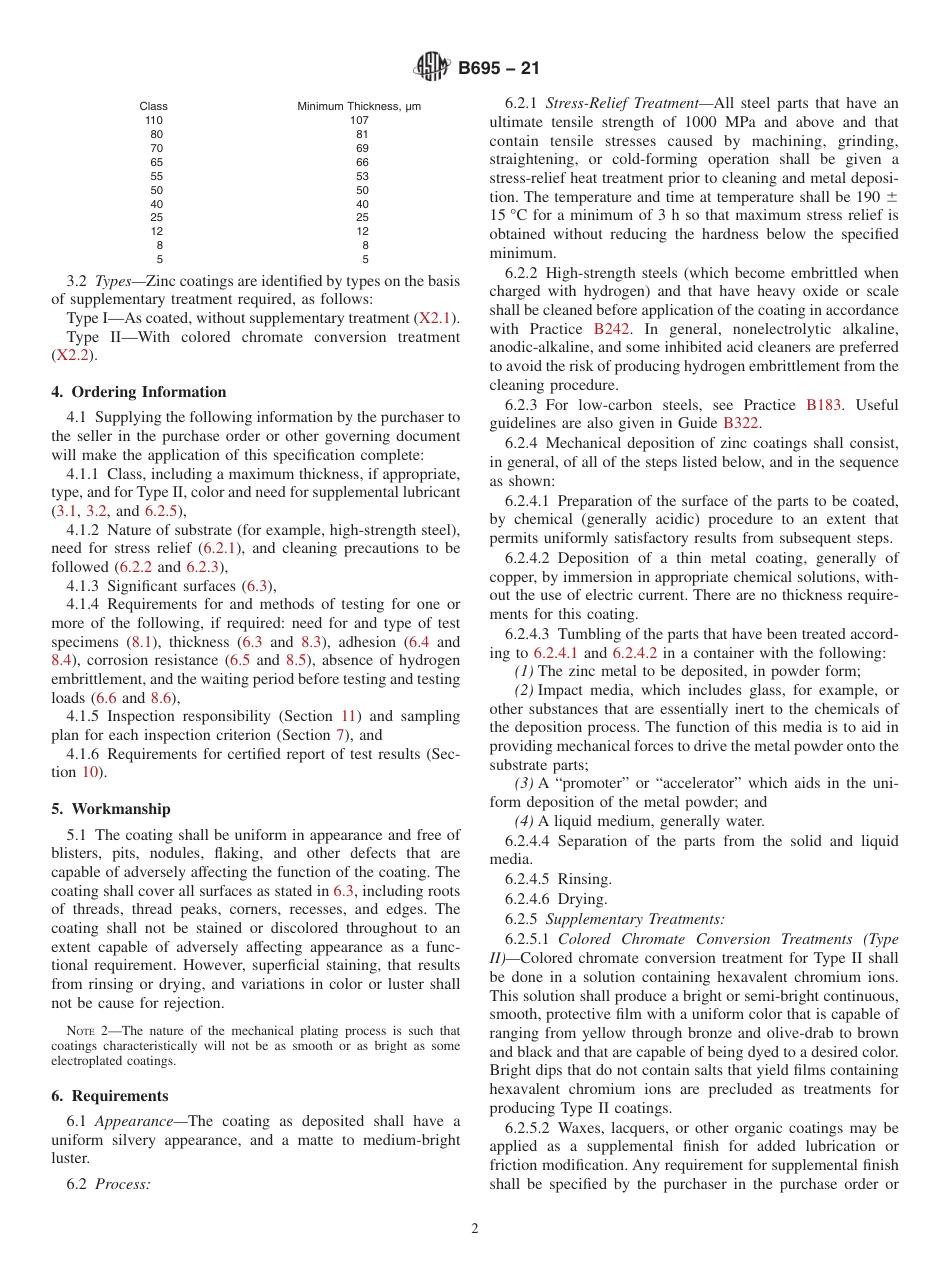 ASTM B695 - 21.pdf_第2页