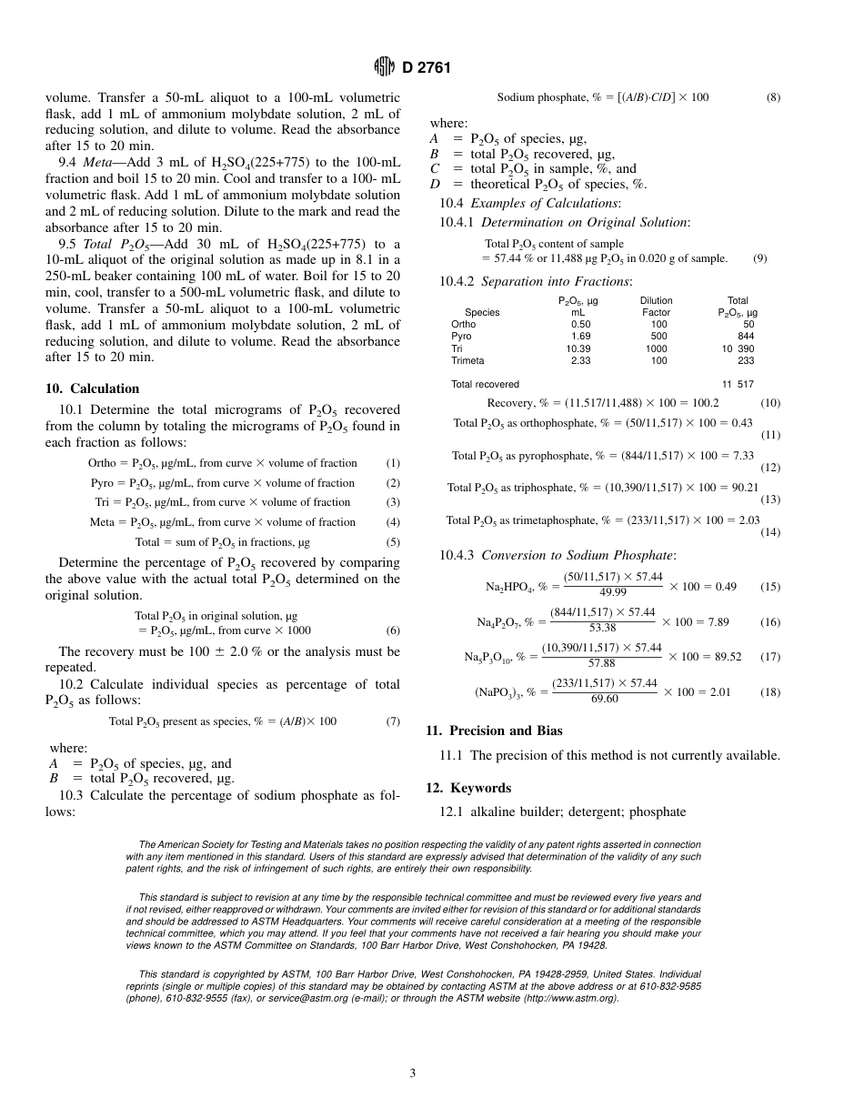 ASTM D2761 - 89 (1998).pdf_第3页