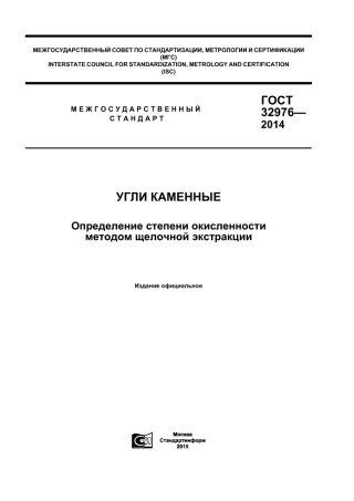 ASTM D5263 - 08 rus (scan).pdf