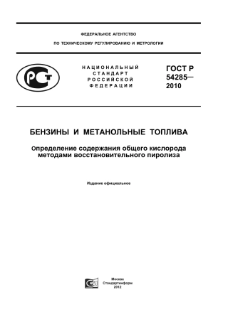 ASTM D5622 - 95 (2005) rus.pdf