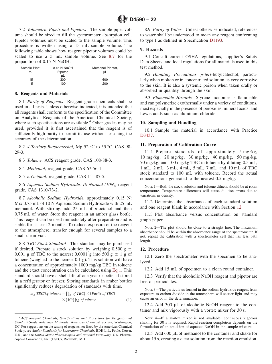 ASTM D4590 - 22.pdf_第2页